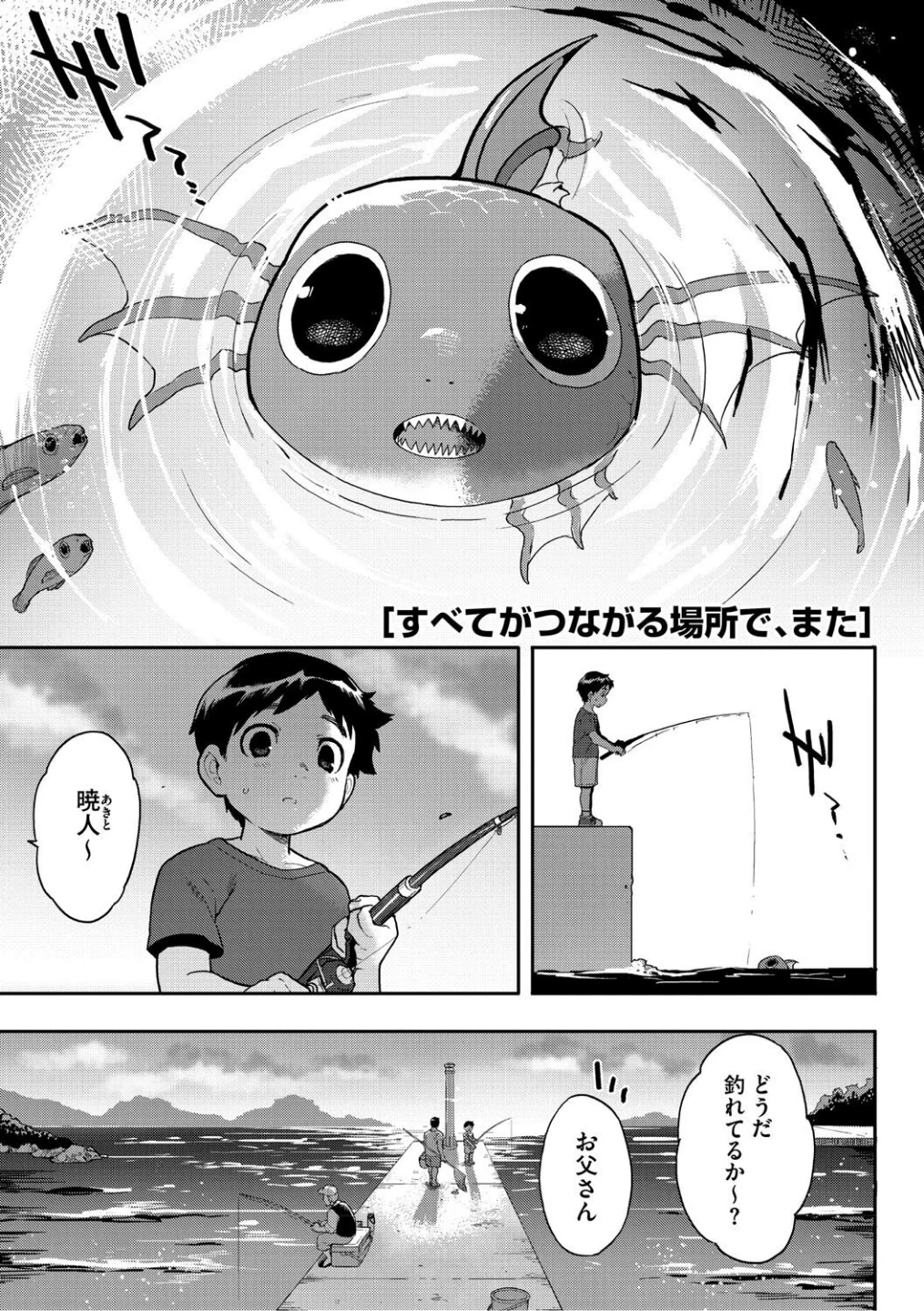 ヒトじゃなくても君が好き 画像10