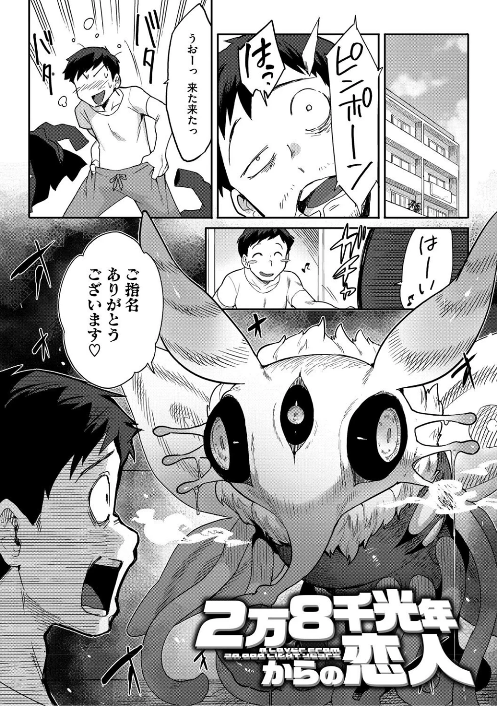 ヒトじゃなくても君が好き 画像3