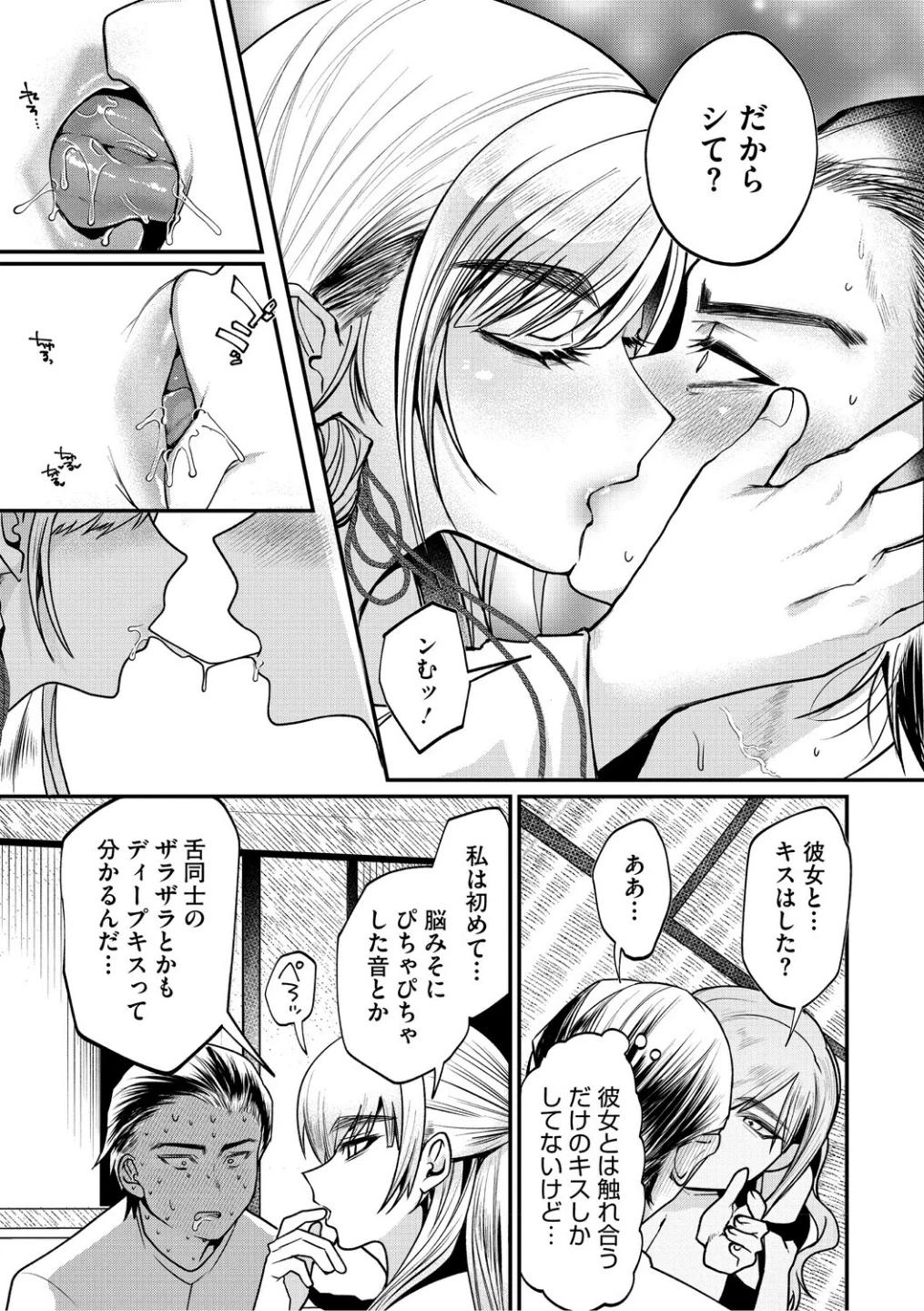 溺感熱異常（できかんねついじょう） 画像10