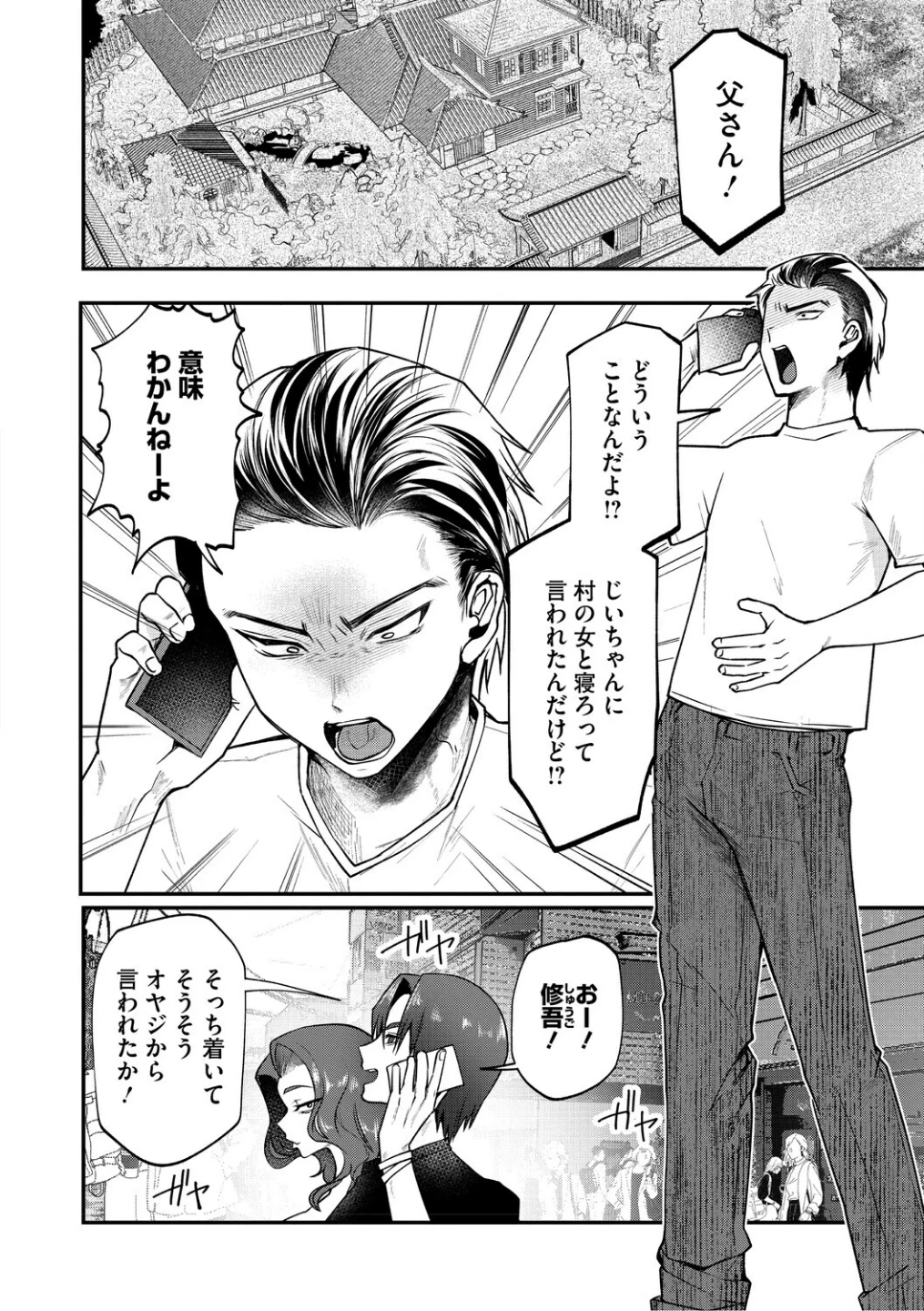 溺感熱異常（できかんねついじょう） 画像3