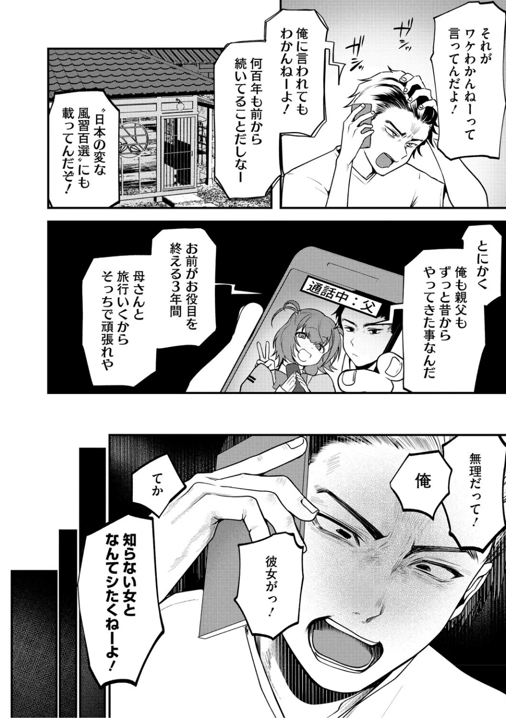 溺感熱異常（できかんねついじょう） 画像5