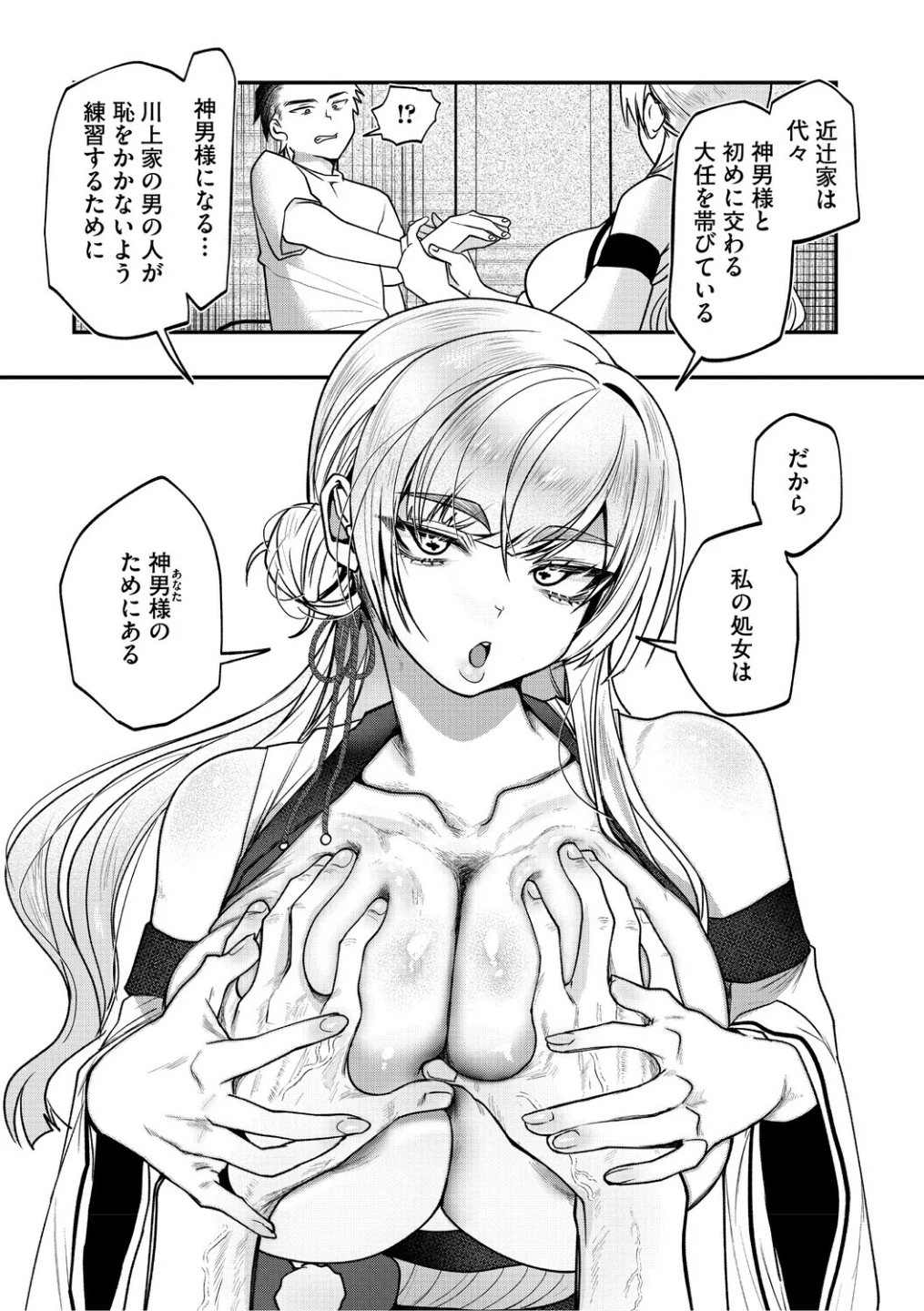 溺感熱異常（できかんねついじょう） 画像8