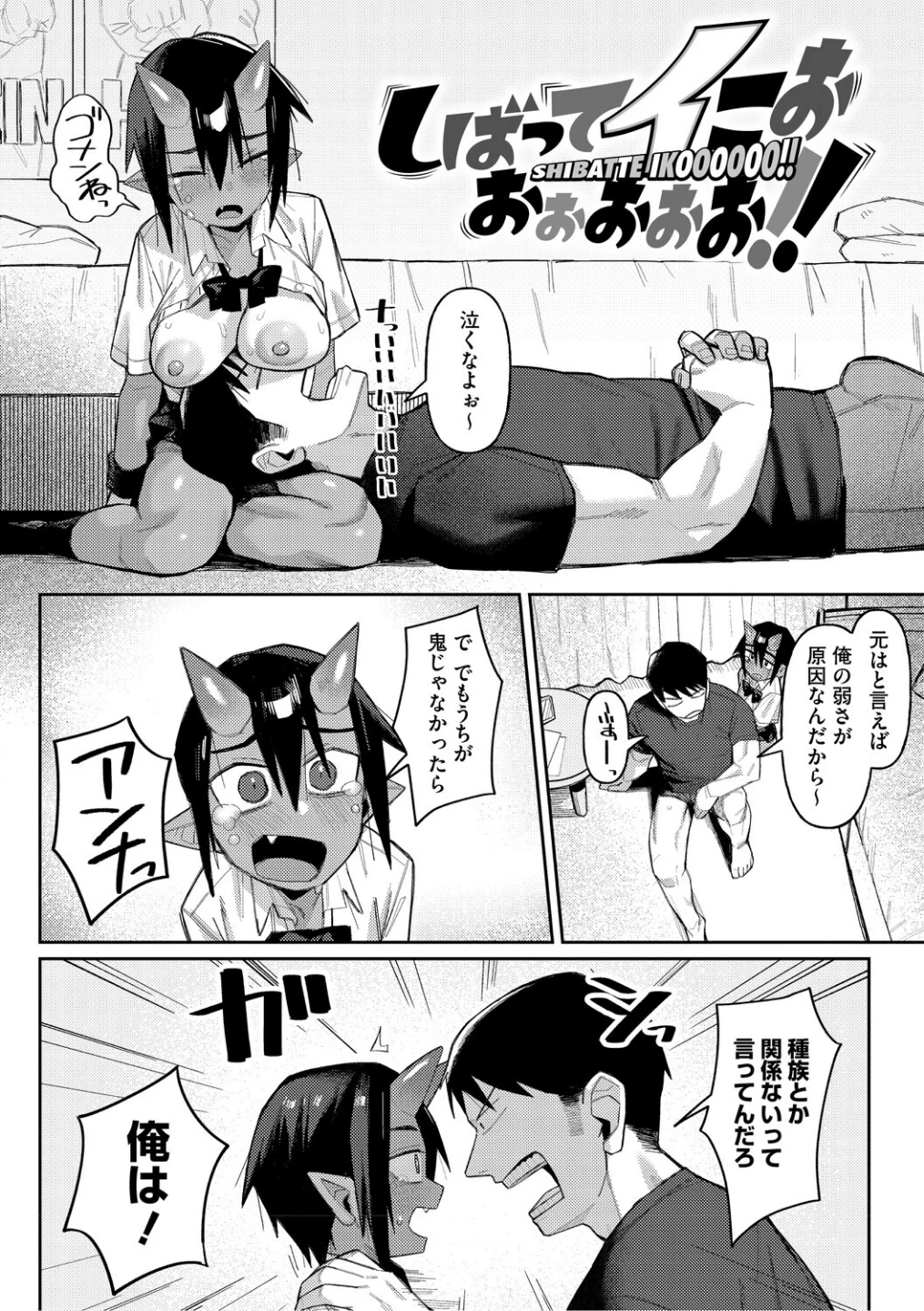 ZINGAI NEWORDER 画像9