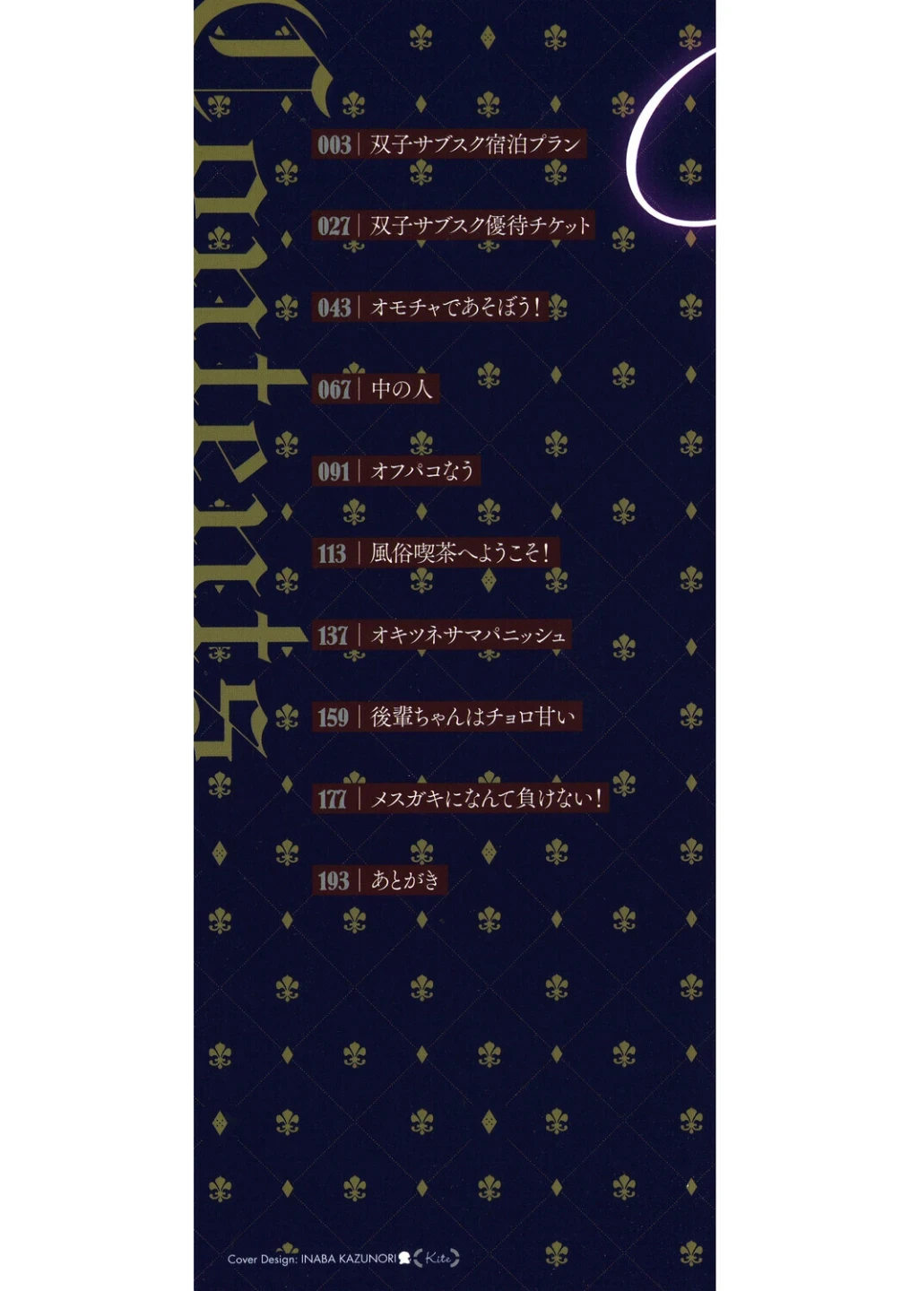 シンデレラフィット 画像1