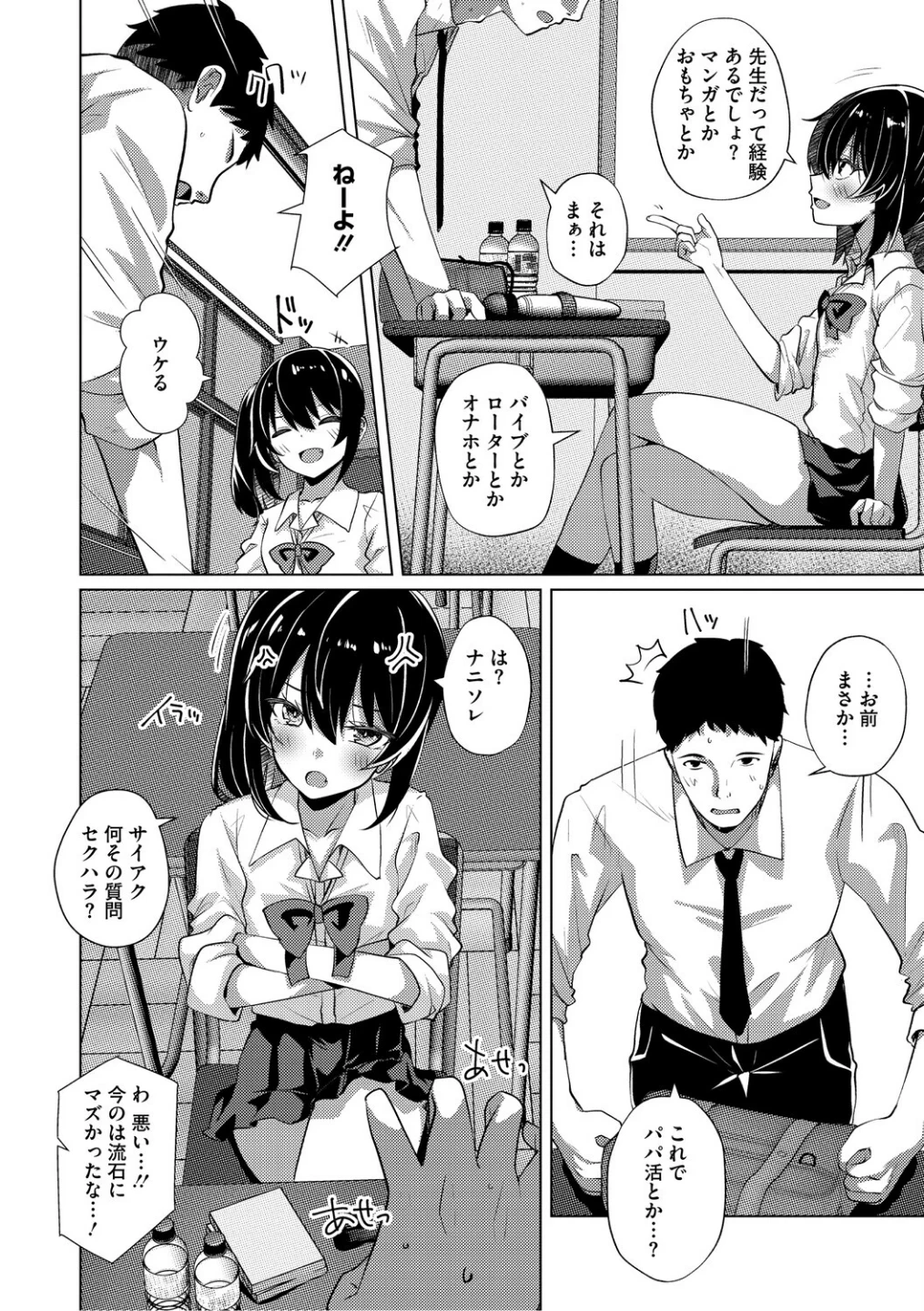 シンデレラフィット 画像9