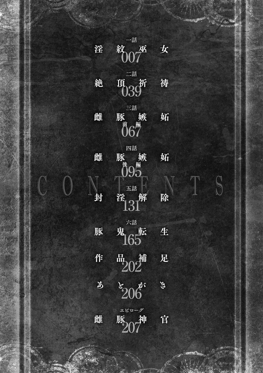 エローナ オークの淫紋に侵された女騎士の末路 画像1