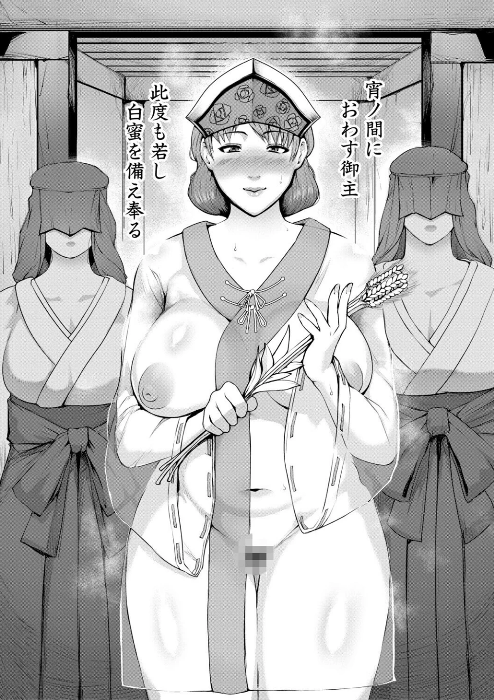 熟女村 だらしなボディで子孫繁栄村おこし 画像8