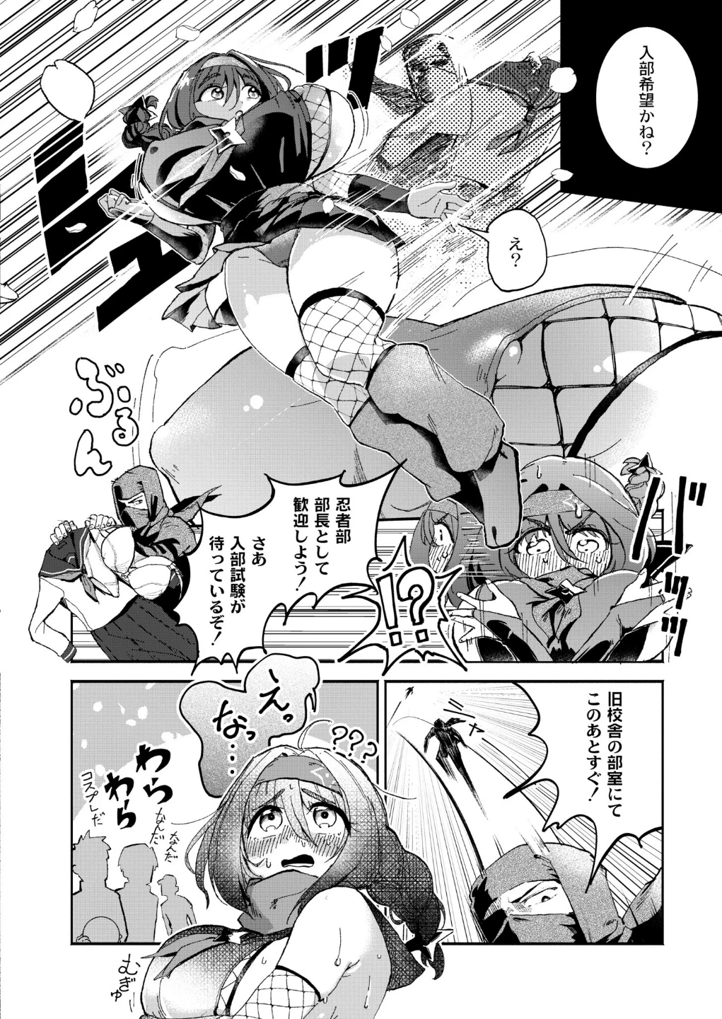 隠しきれません！（単話） 画像1