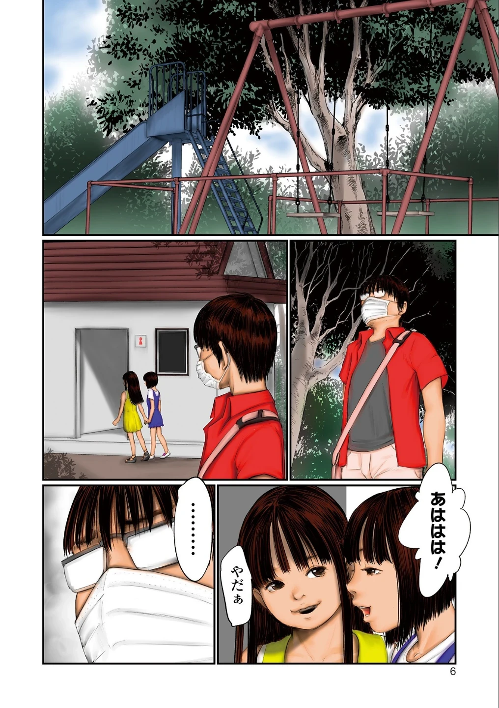 デバイアス〜禁忌の胎動〜 画像5