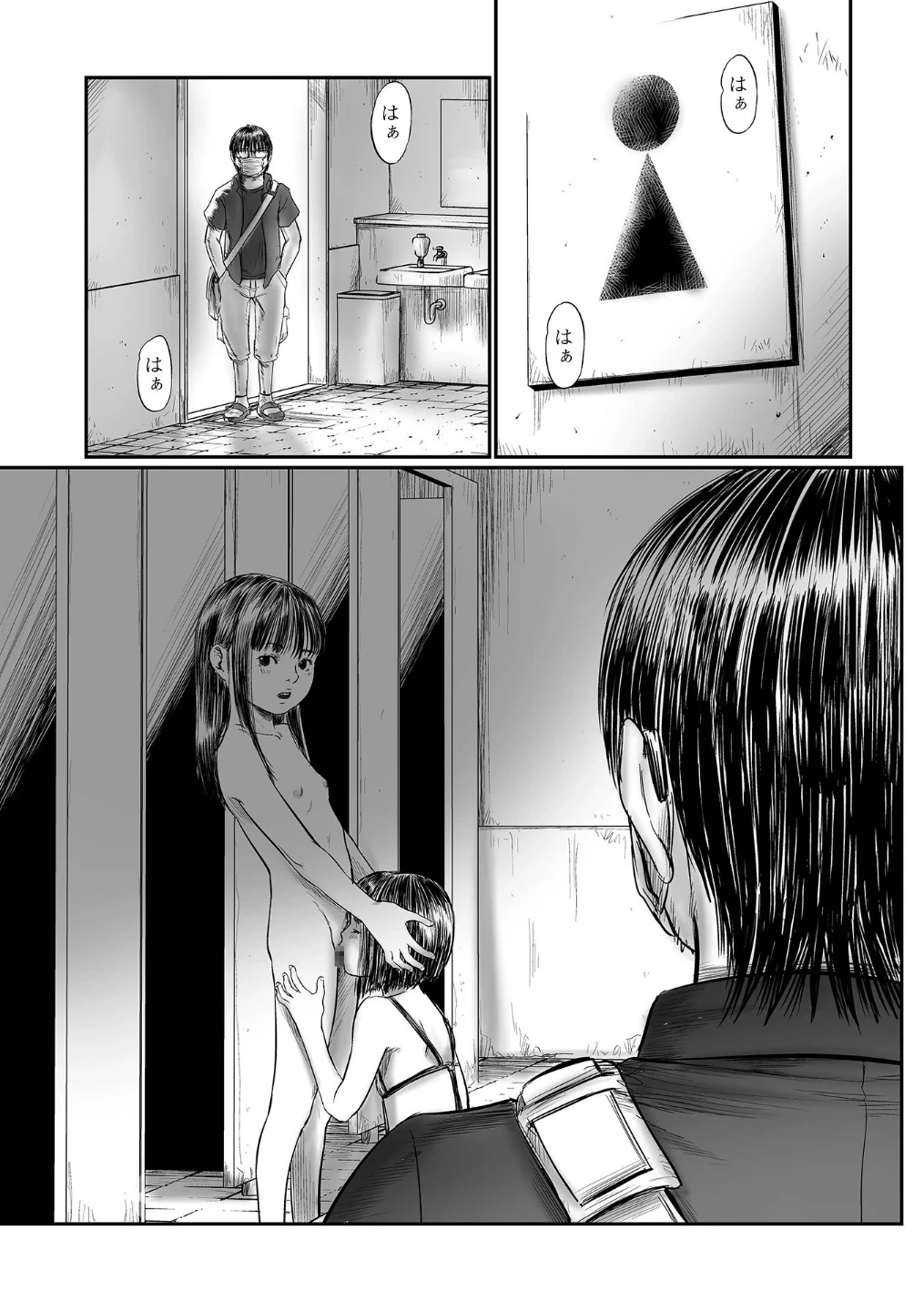 デバイアス〜禁忌の胎動〜 画像6