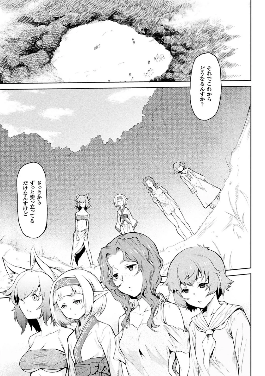 異種奇譚 画像2