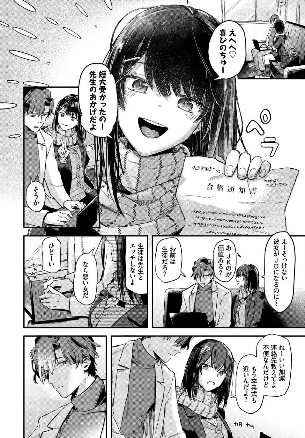 君色に染まりたい 画像3