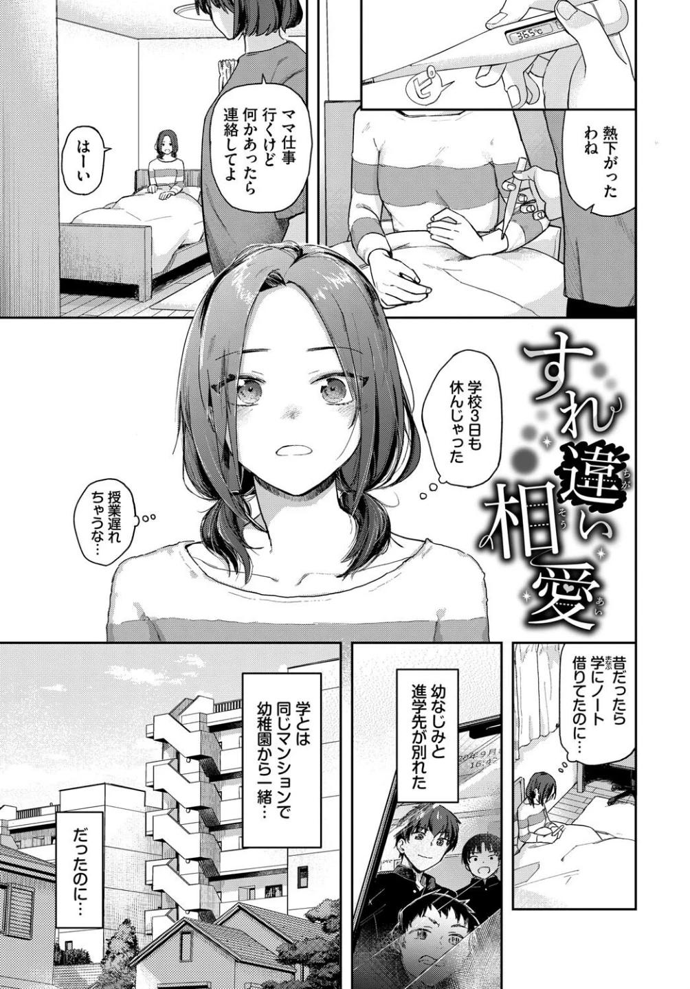 君色に染まりたい 画像6