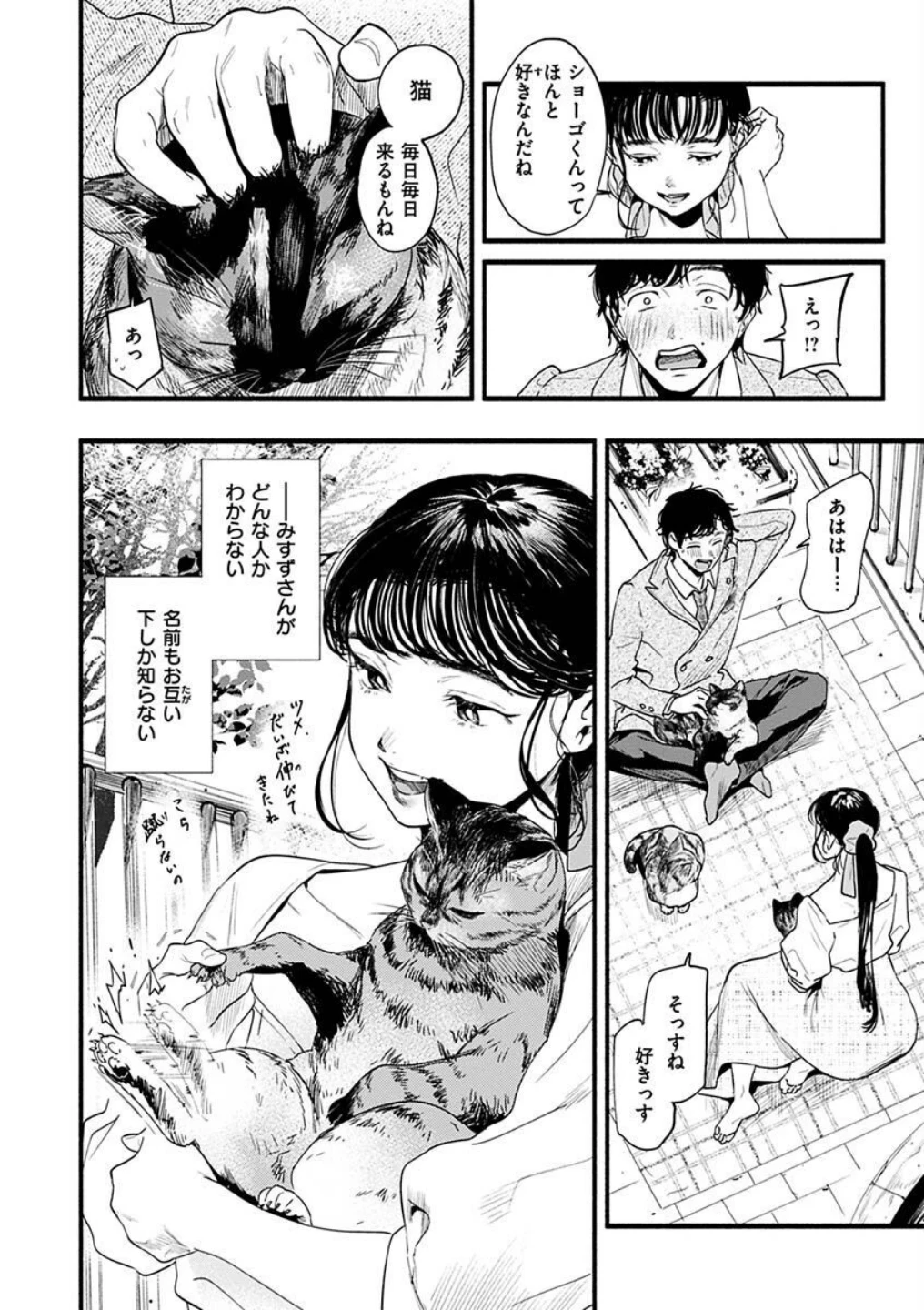 アオハルコンプレックス 画像3