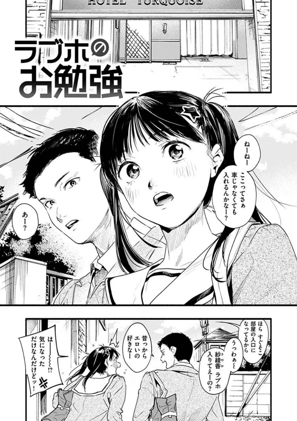 アオハルコンプレックス 画像8