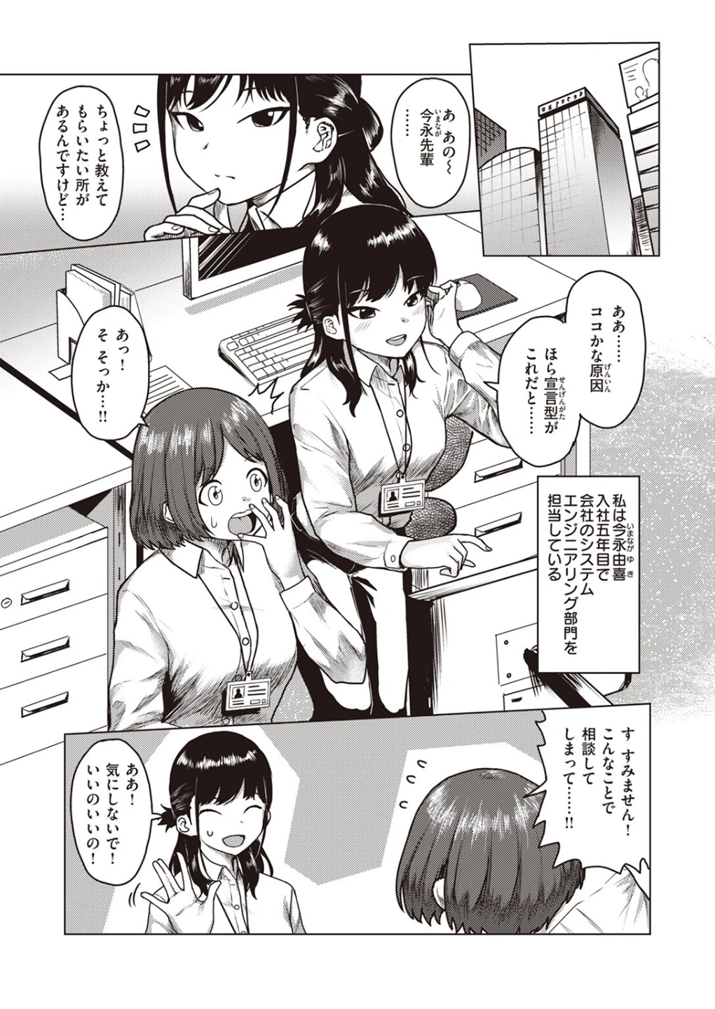 クラッキング（単話） 画像2