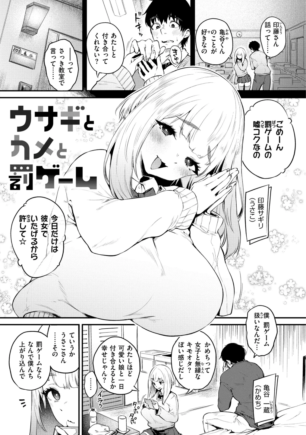教え子としか付き合わない【デジタル版限定おまけ付き】 画像10
