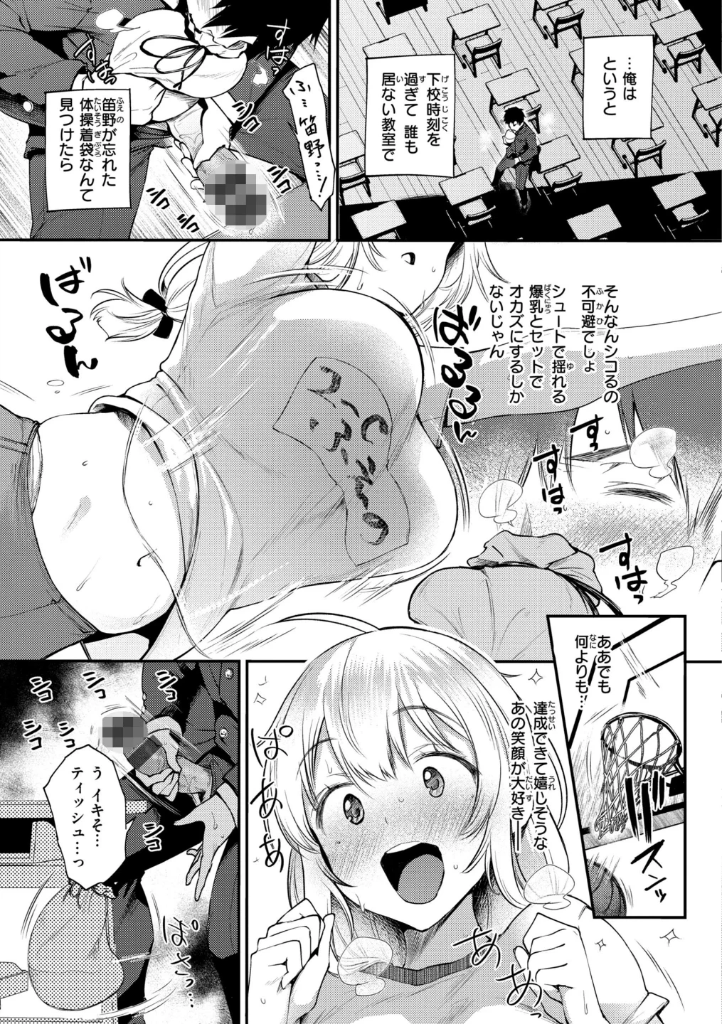 教え子としか付き合わない【デジタル版限定おまけ付き】 画像4