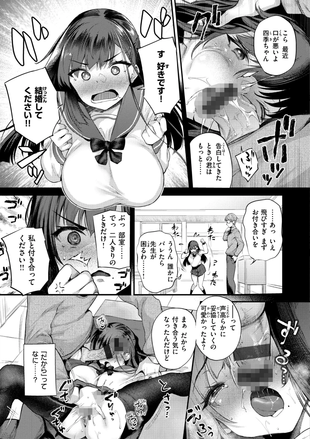 教え子としか付き合わない【デジタル版限定おまけ付き】 画像8