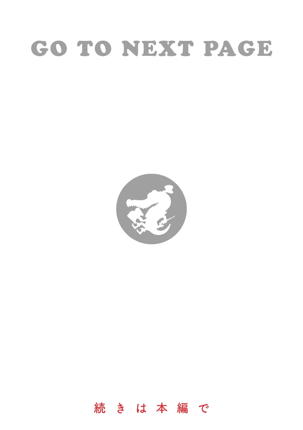 教え子としか付き合わない【デジタル版限定おまけ付き】 画像9