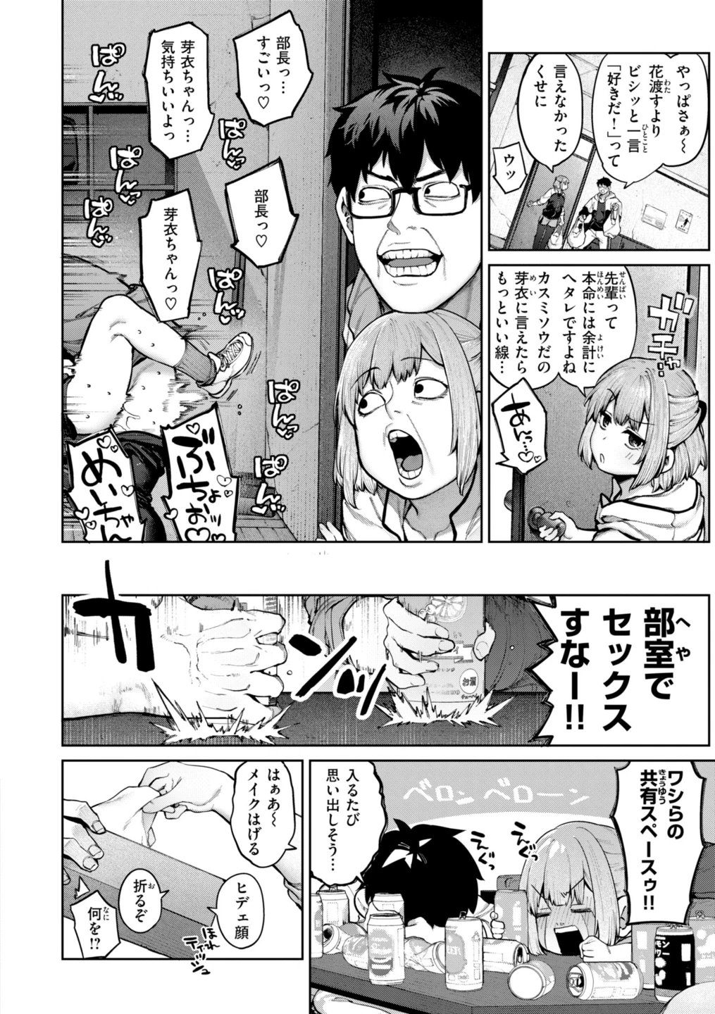 恋のふくらみ【デジタル版限定おまけ付き】 画像9