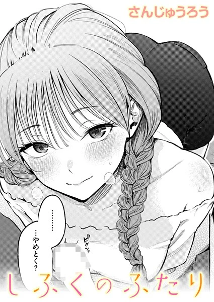 制服とスーツ（単話） – さんじゅうろう  エロ画像3992