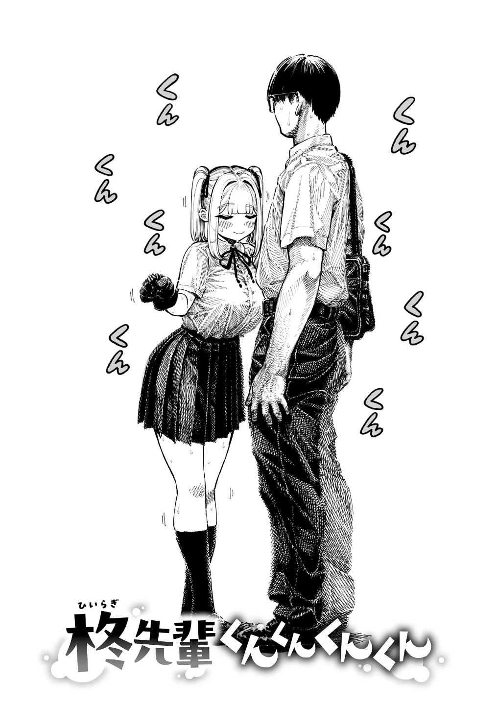 マゾ漫【デジタル版限定おまけ付き】 画像5