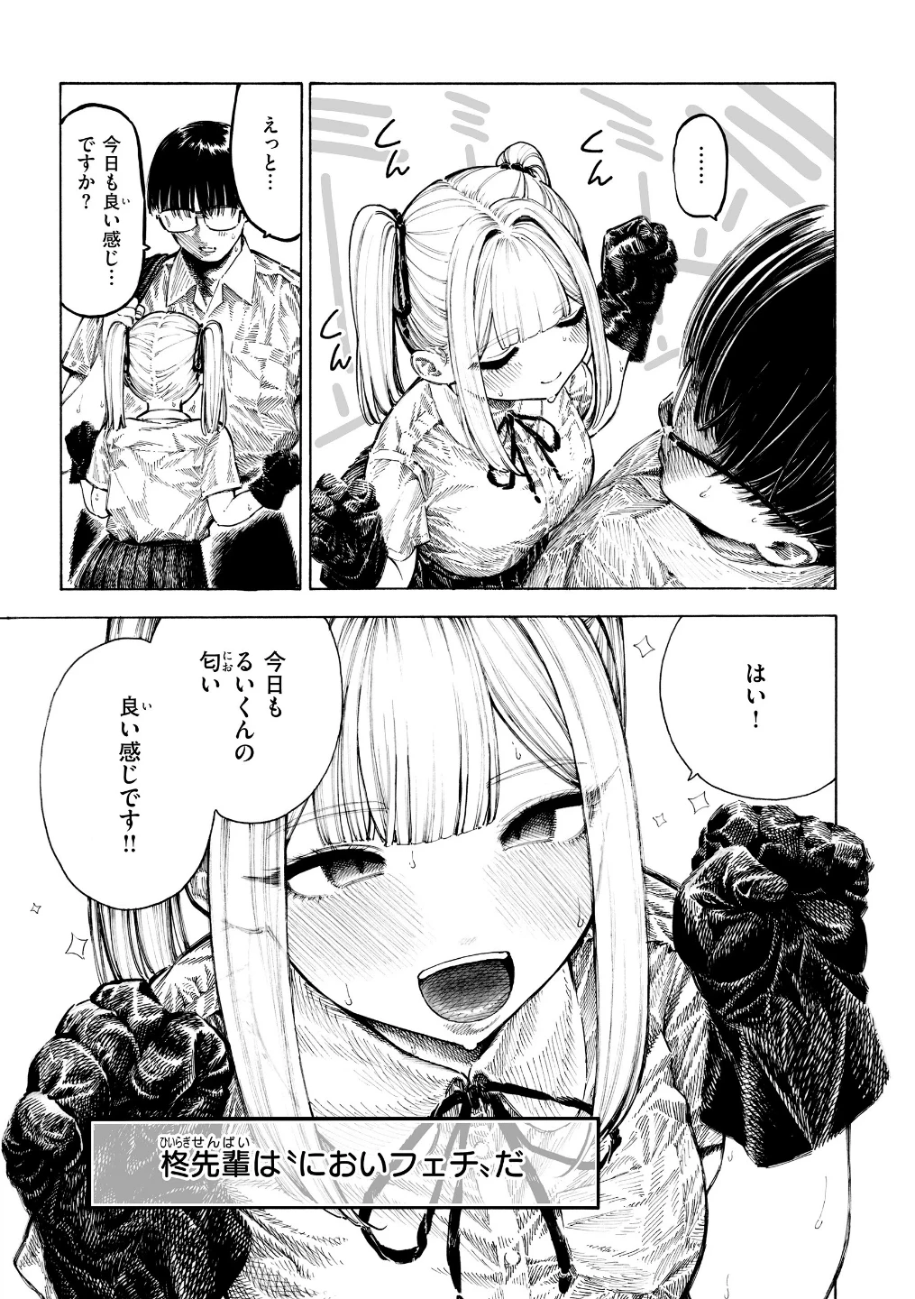 マゾ漫【デジタル版限定おまけ付き】 画像6