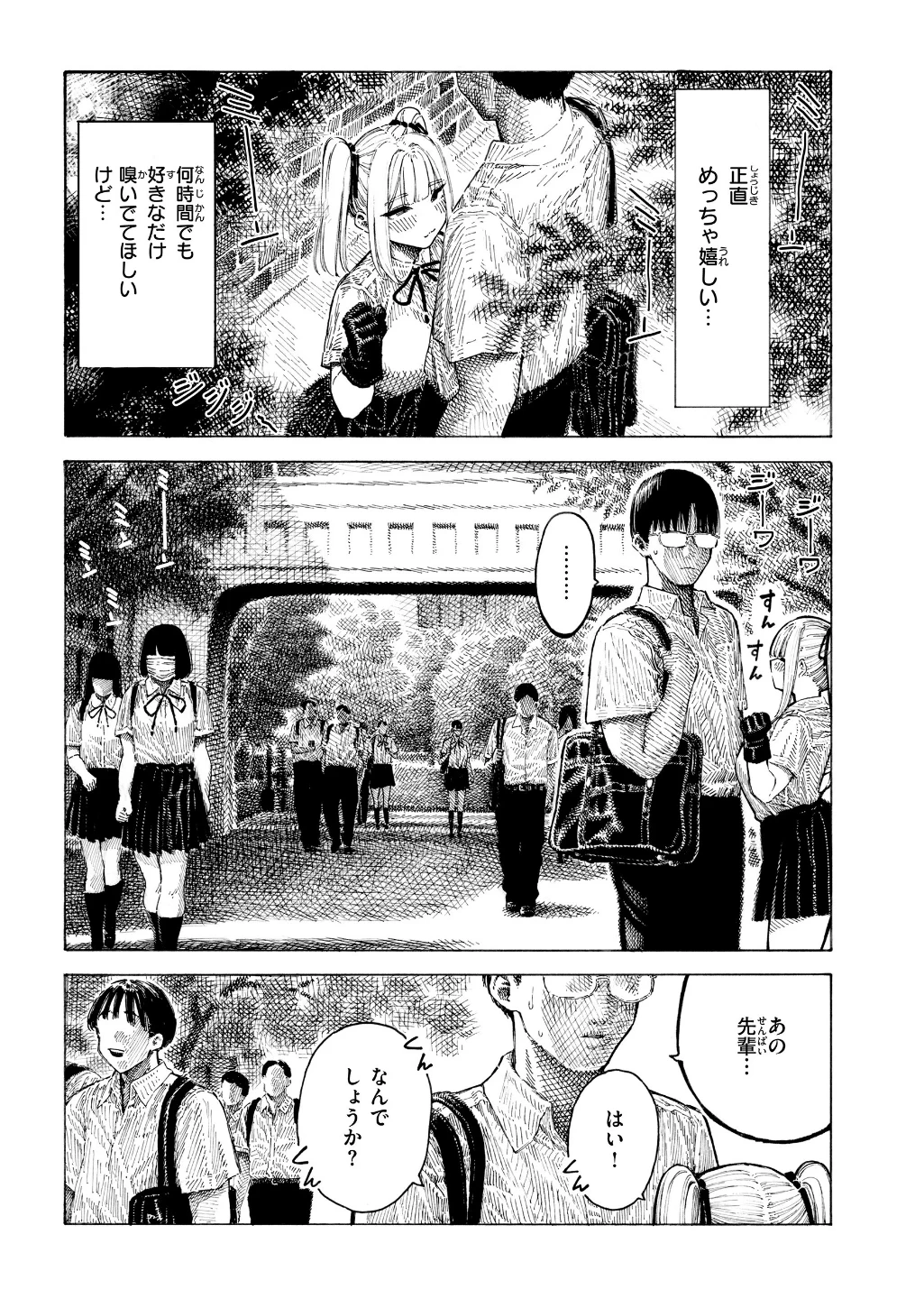 マゾ漫【デジタル版限定おまけ付き】 画像8