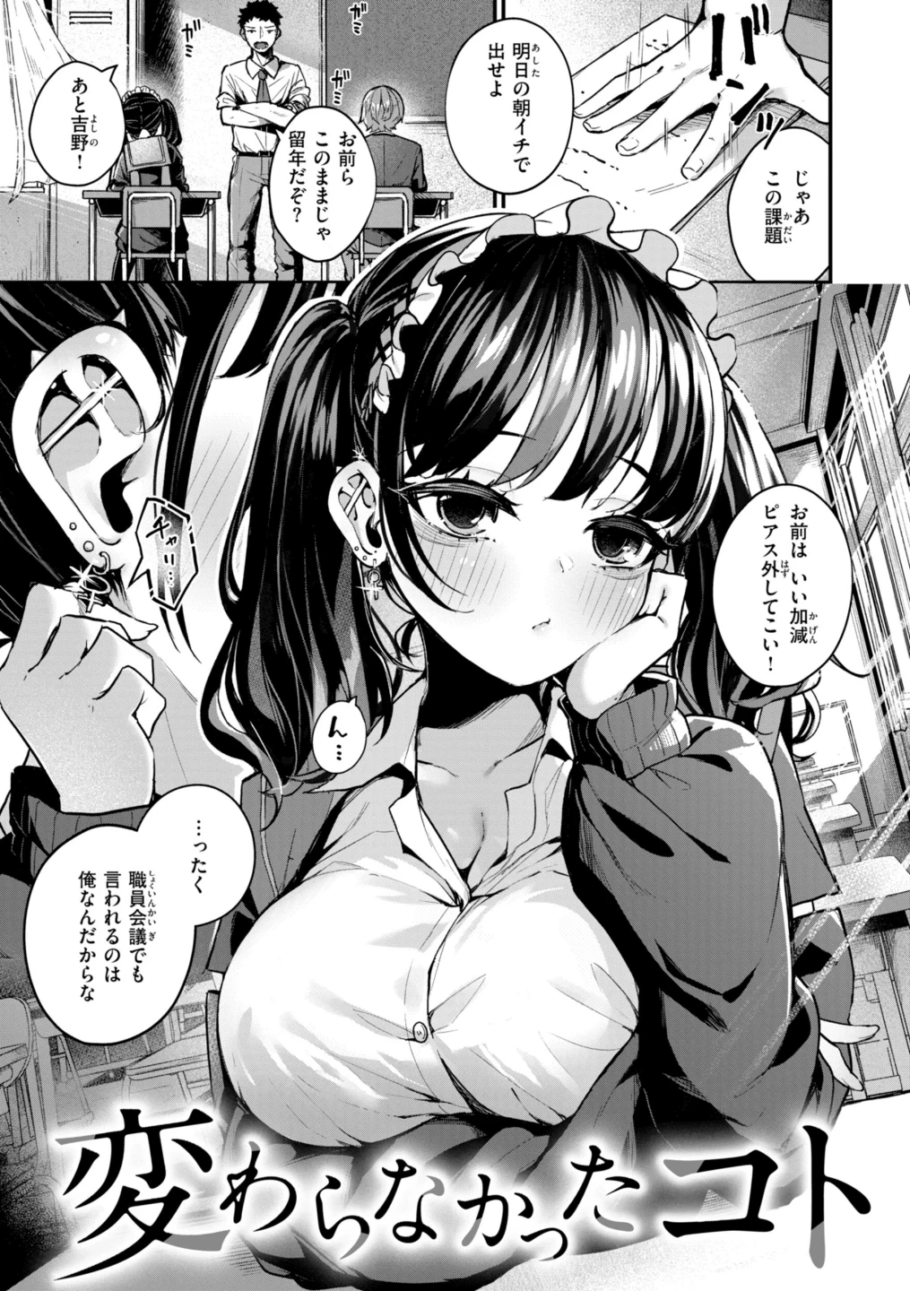 #沼らせ女子と繋がりたい【デジタル版限定おまけ付き】 画像10