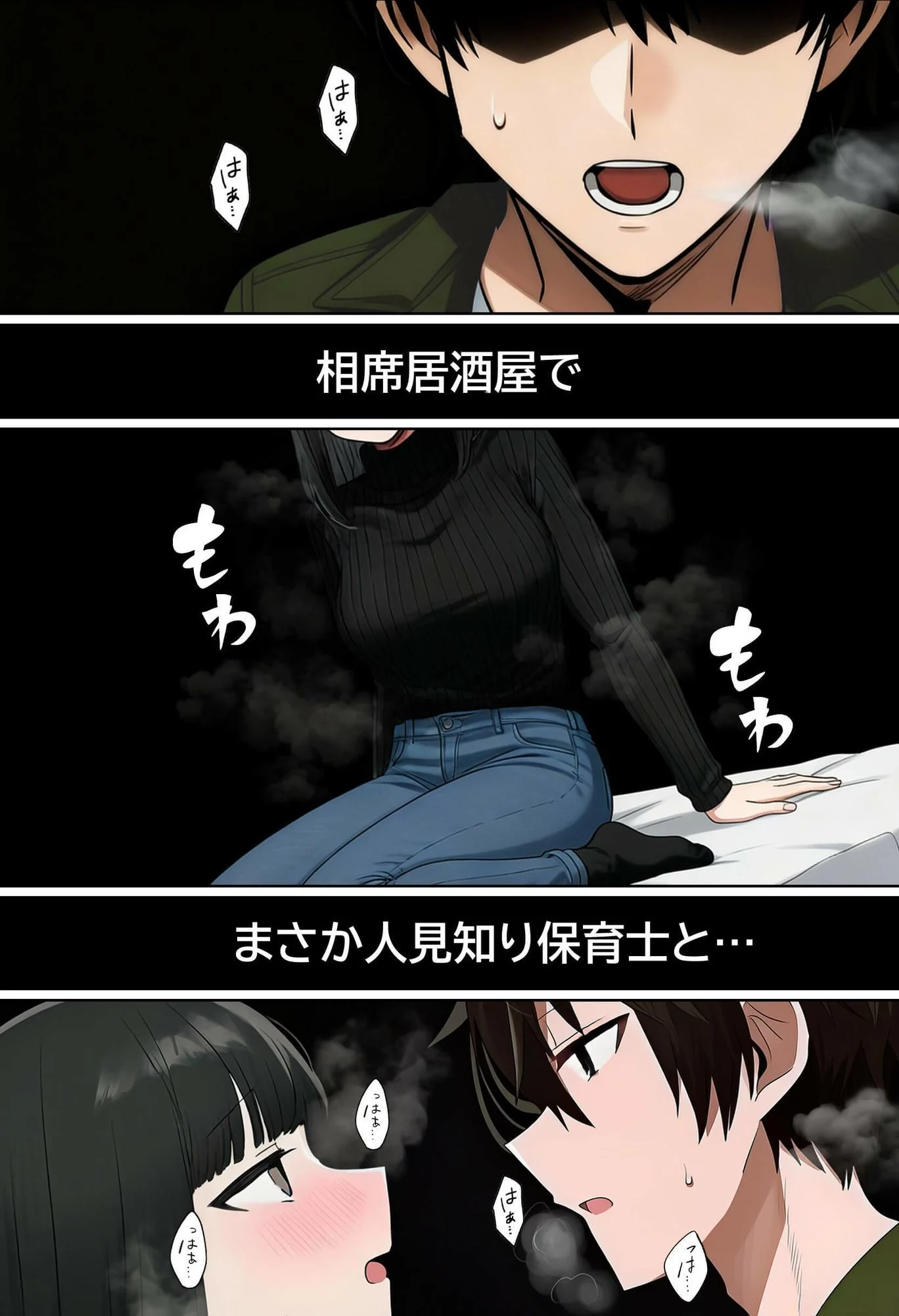 【実話】相席居酒屋で知り合った人見知り保育士ちゃん（21）とコスプレSEXした話www 画像1