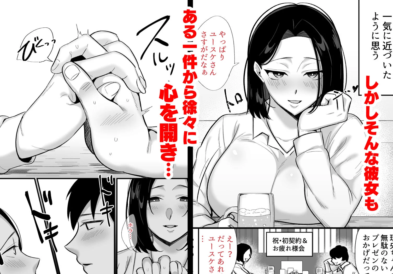 勝気なシングルマザーとドスケベ熱愛性交 画像2