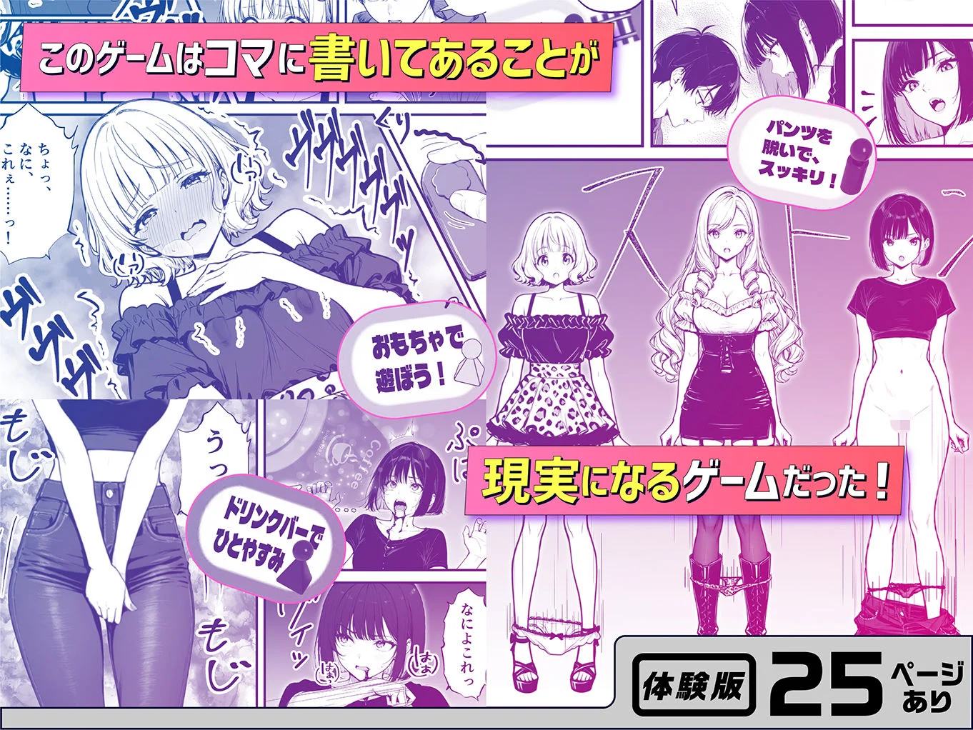 命令には逆らえない！？えちえちリアル人生すごろくでいじめっ子ギャルたちを成敗っ！！ 画像4