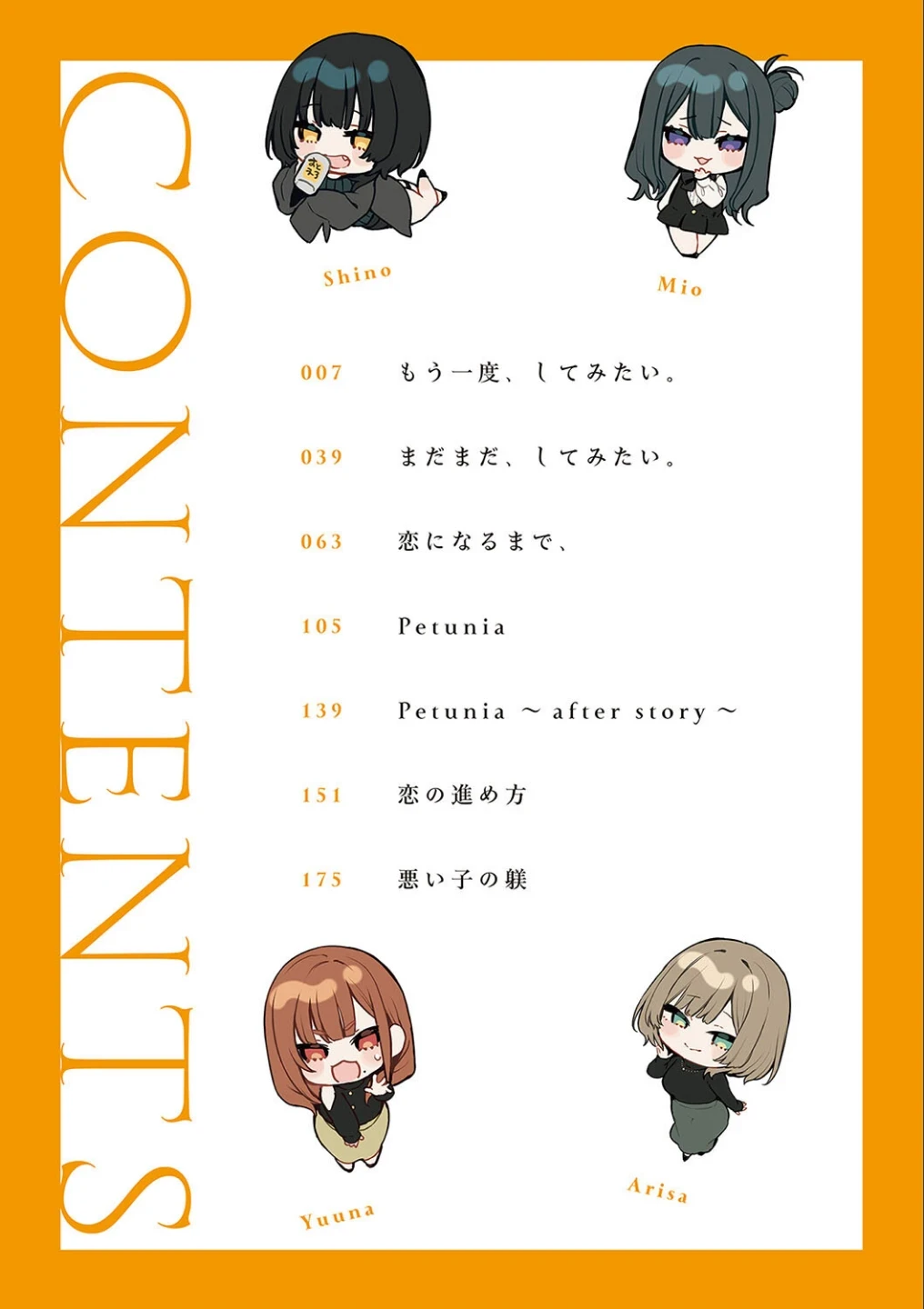 もう一度、してみたい。【デジタル特装版】 画像1