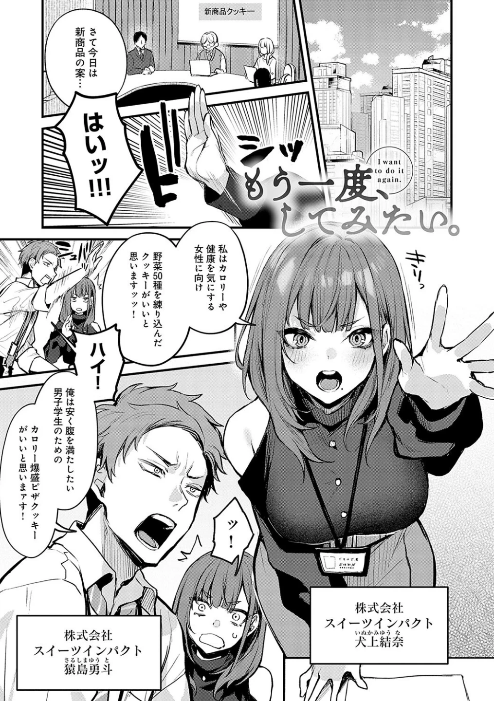 もう一度、してみたい。【デジタル特装版】 画像2