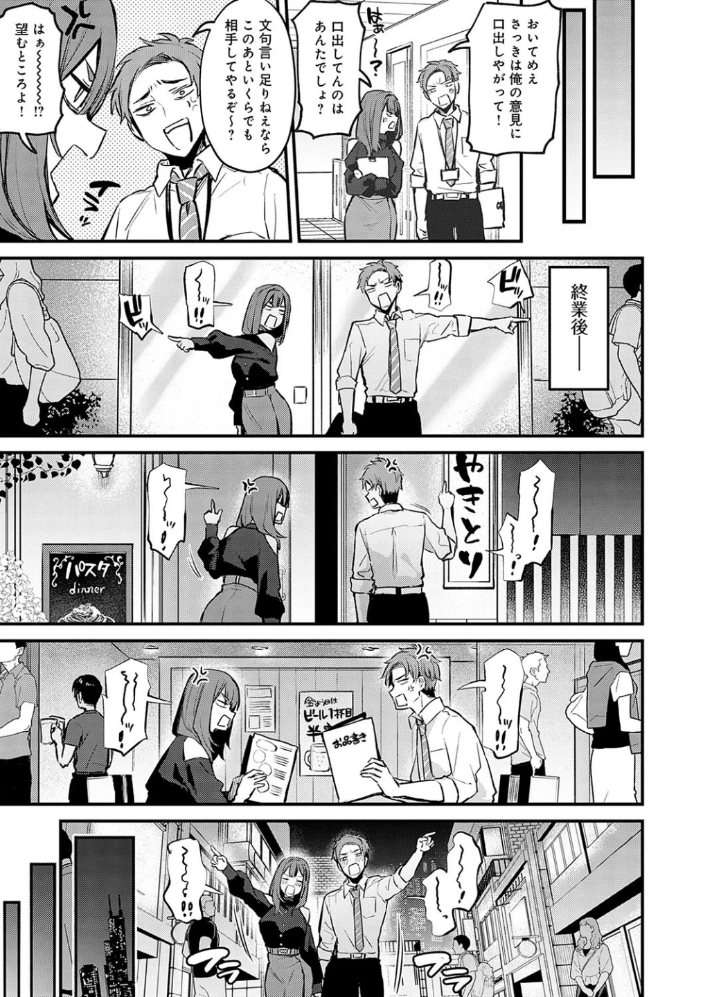 もう一度、してみたい。【デジタル特装版】 画像4