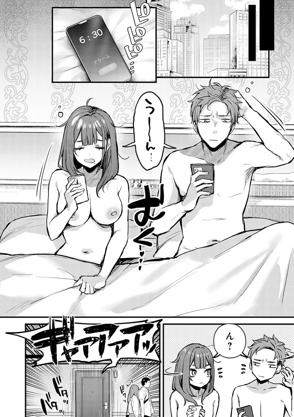 もう一度、してみたい。【デジタル特装版】 画像5