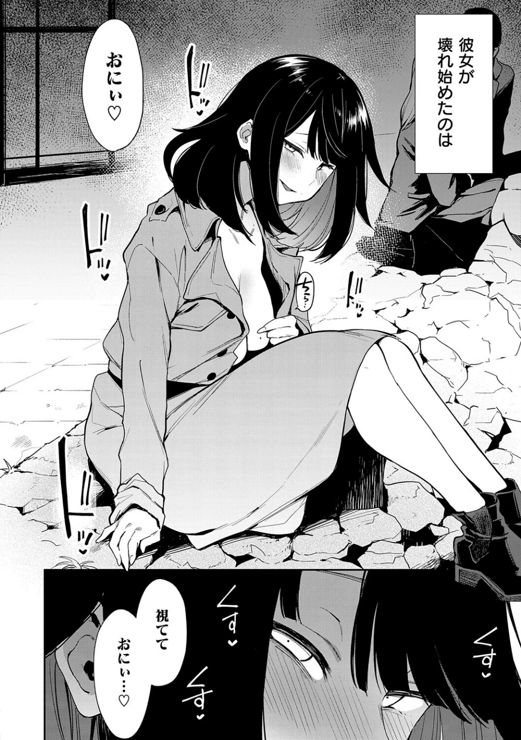 蝶子 【完全版】 画像5