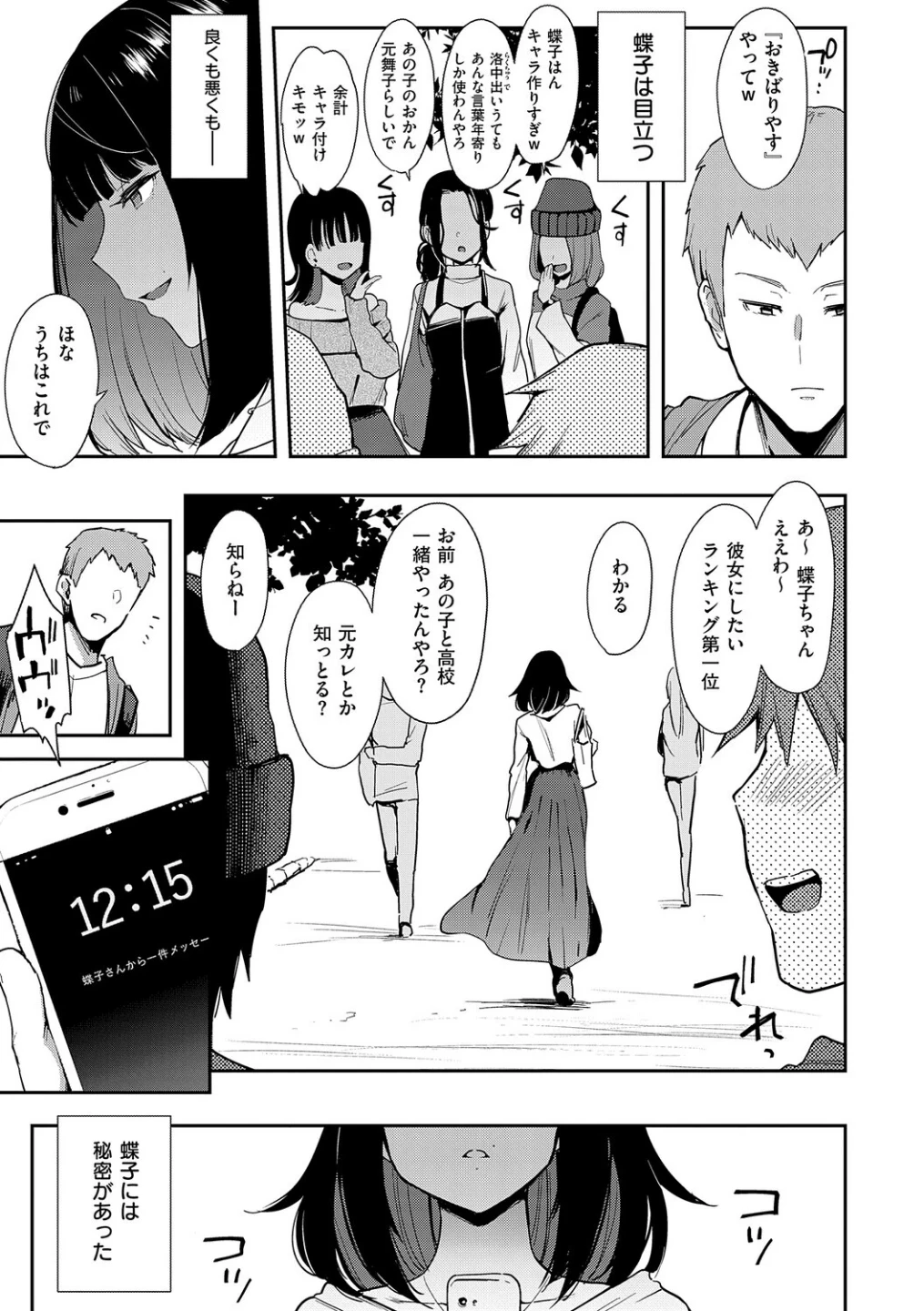 蝶子 【完全版】 画像8