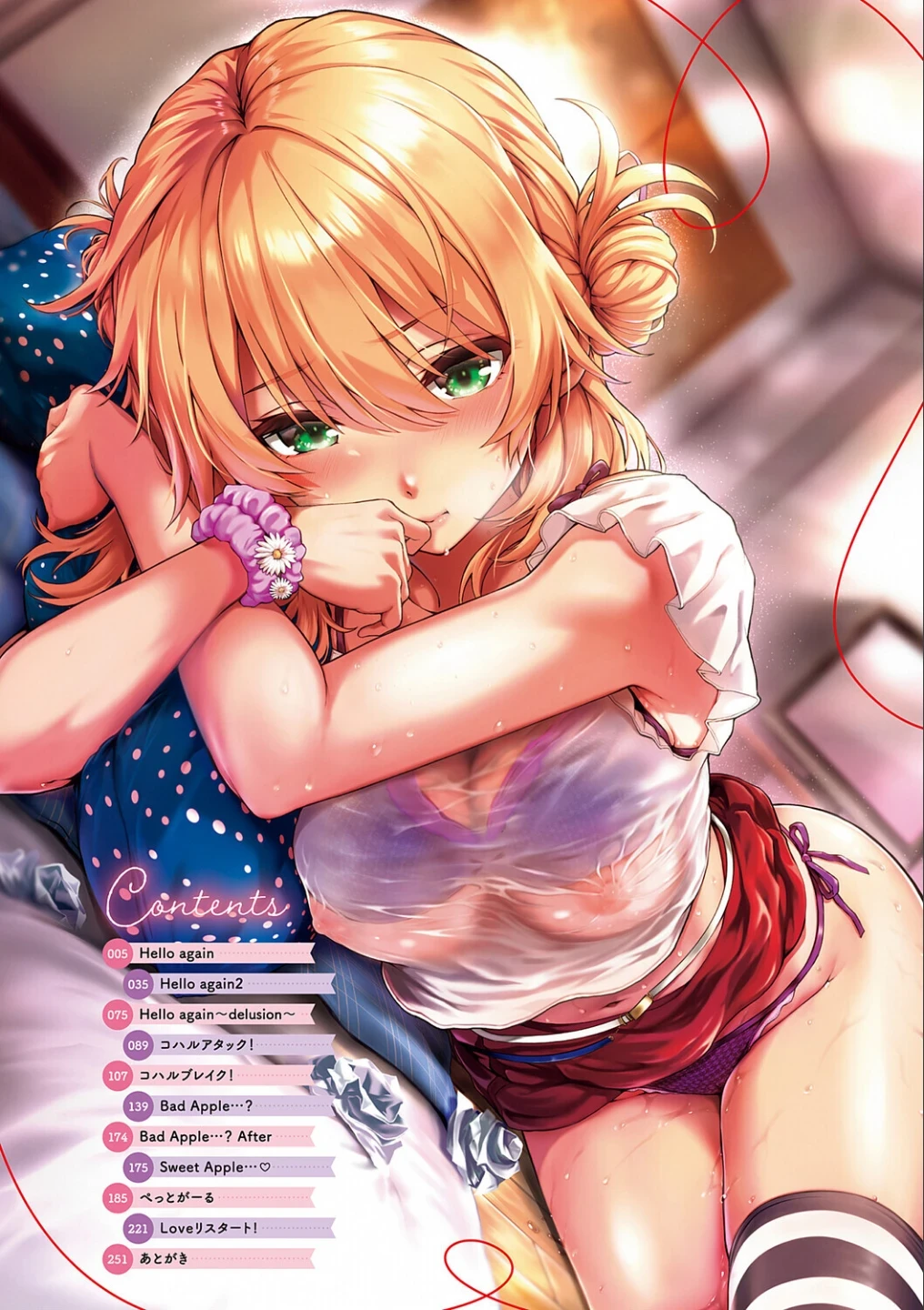 初恋ルミナス【デジタル特装版】 画像1