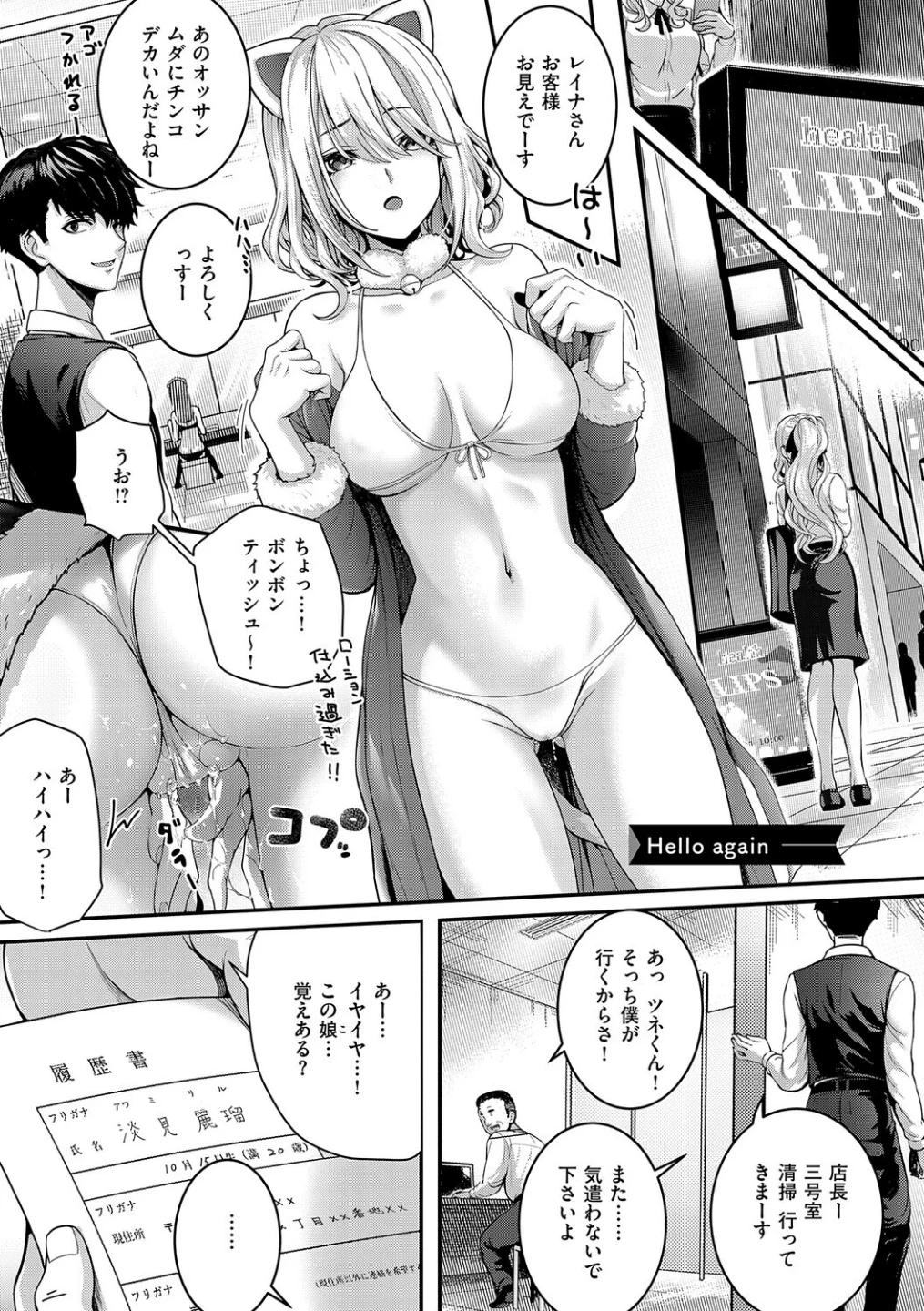 初恋ルミナス【デジタル特装版】 画像2